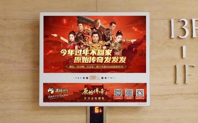 传奇手游甄子丹
