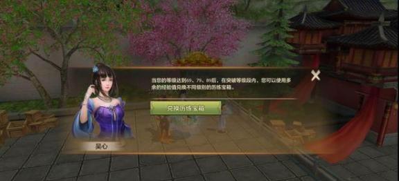 手游天龙传奇