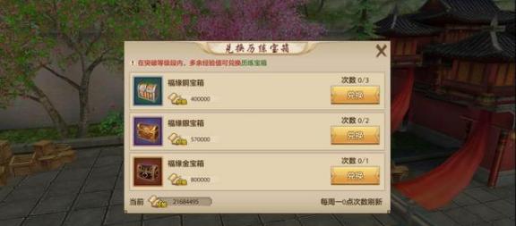 手游天龙传奇