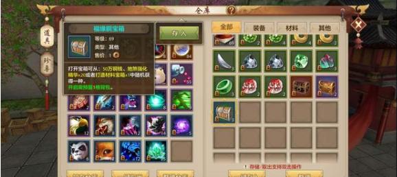 手游天龙传奇