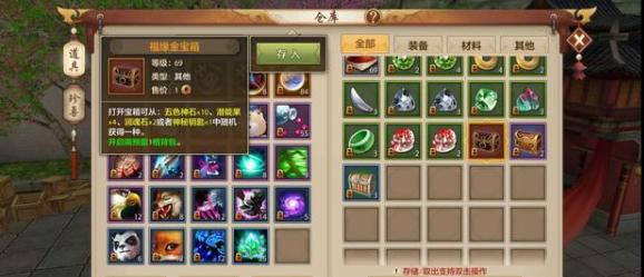 手游天龙传奇