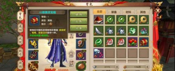 手游天龙传奇