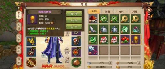 手游天龙传奇