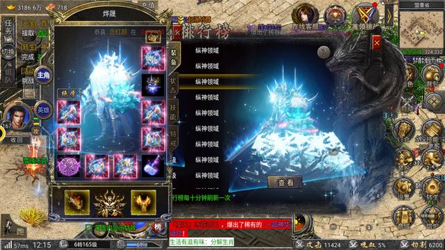 蓝月传奇手游怎么玩