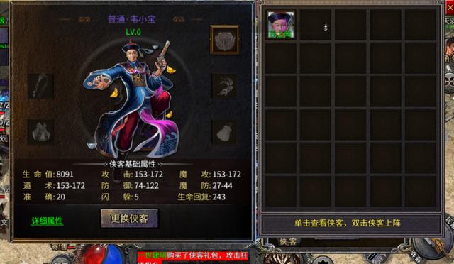 传奇世界手游官网开服