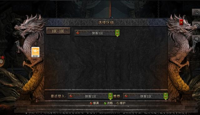 传奇世界手游官网开服