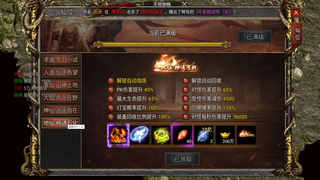 上线送vip3传奇手游