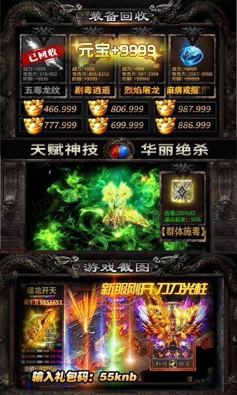 反常传奇