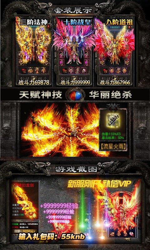 反常传奇