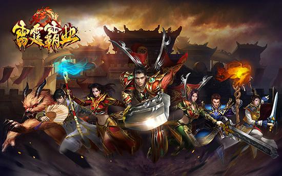 单职业传奇手游雷霆霸业