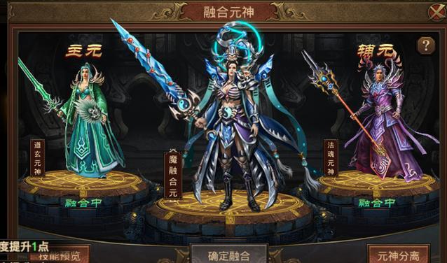 传奇世界手游配备传承