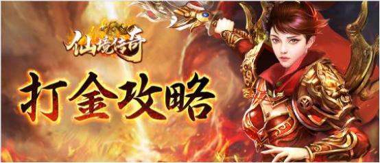 正版传奇手游能挣钱吗