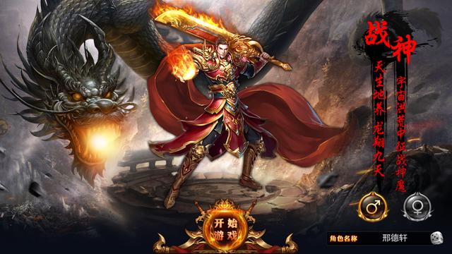 180传奇横版手游