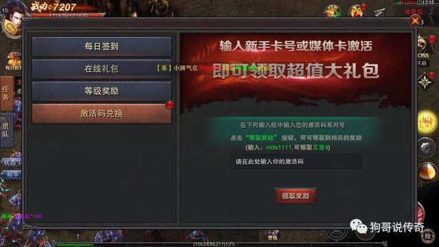 180传奇横版手游