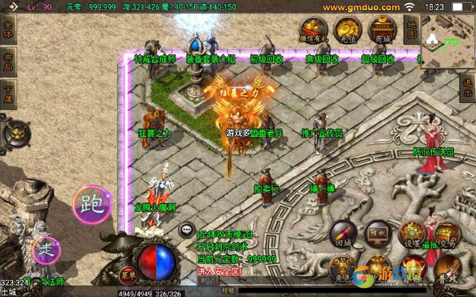 包罗烈焰传奇手机版游戏下载的词条