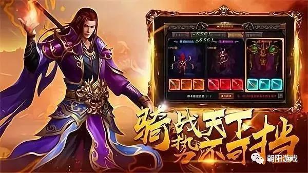 传奇类手游开服表