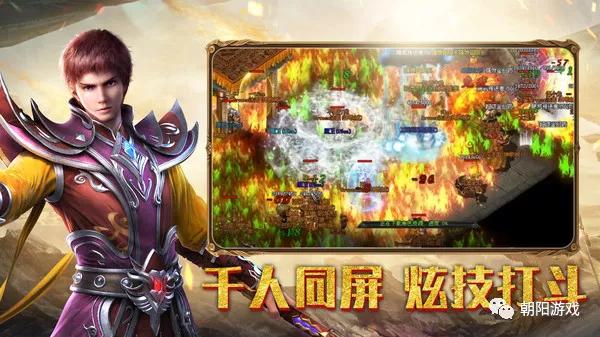 传奇类手游开服表