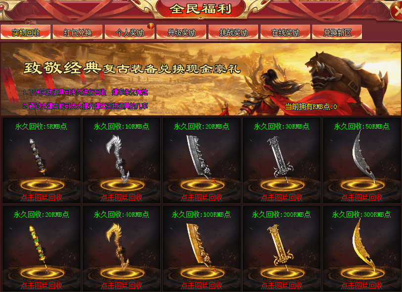 最新版本单职业传奇手游