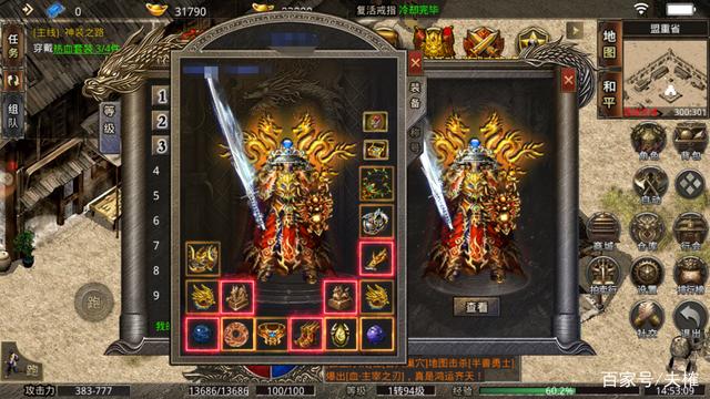 (传奇手游怎么用电脑玩)传奇手游怎么开服