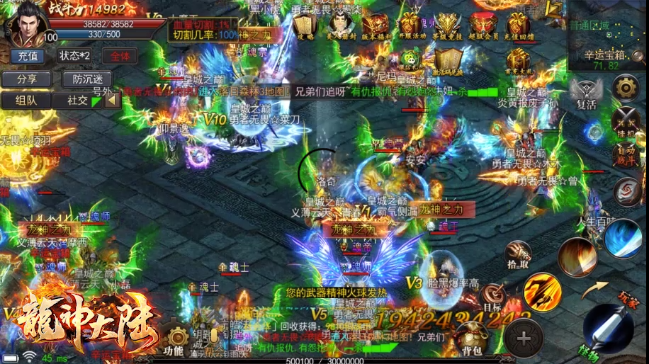 包罗神途传奇手游官网的词条