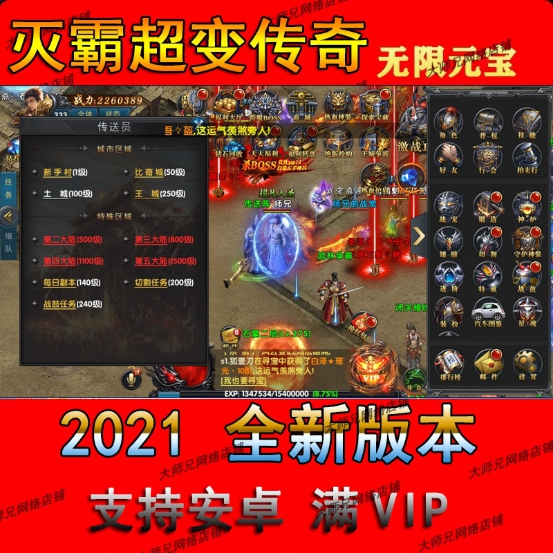 gm传奇手游无限元宝无限钻石的简单介绍