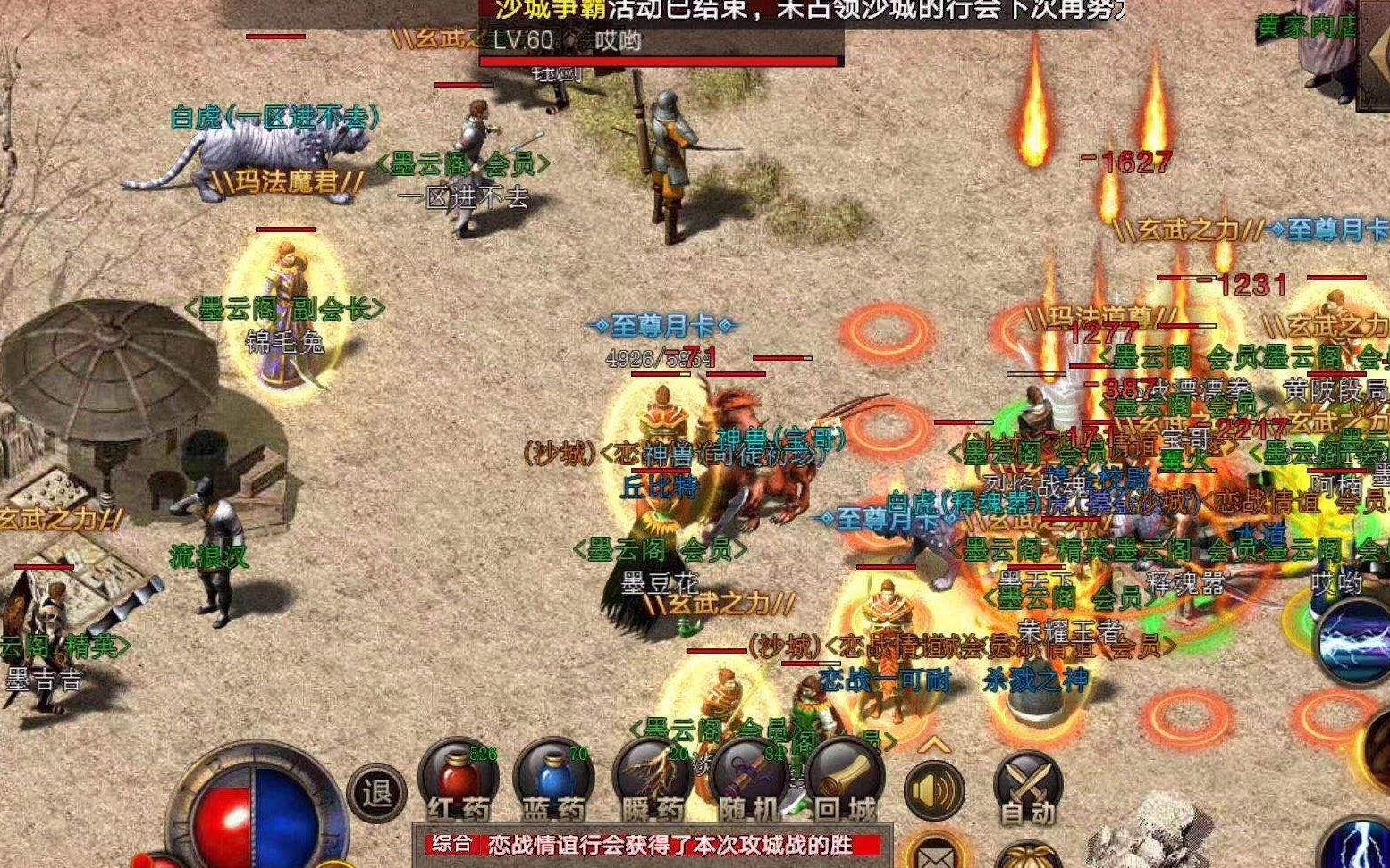 包罗打金版本传奇手游的词条