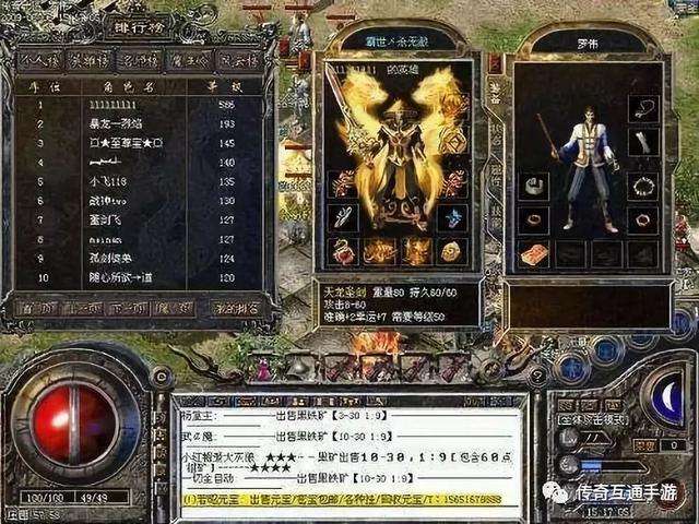 1.76传奇手游排行榜的简单介绍