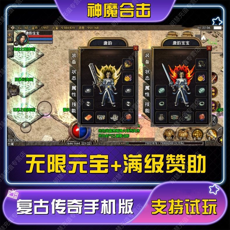 合击传奇手机版合击传奇手机版网站