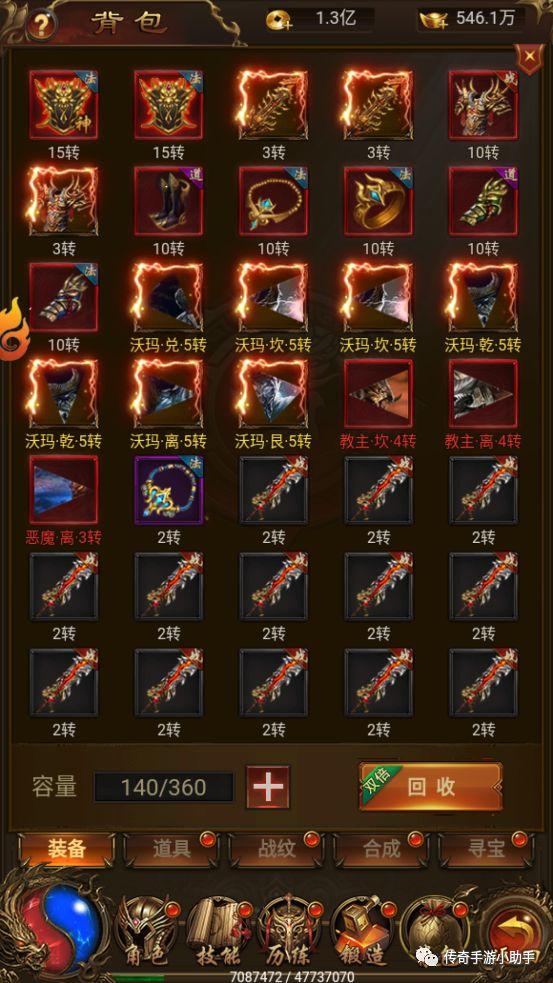 竖屏版传奇手游排行榜