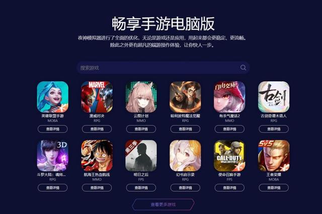 电脑版的传奇手游