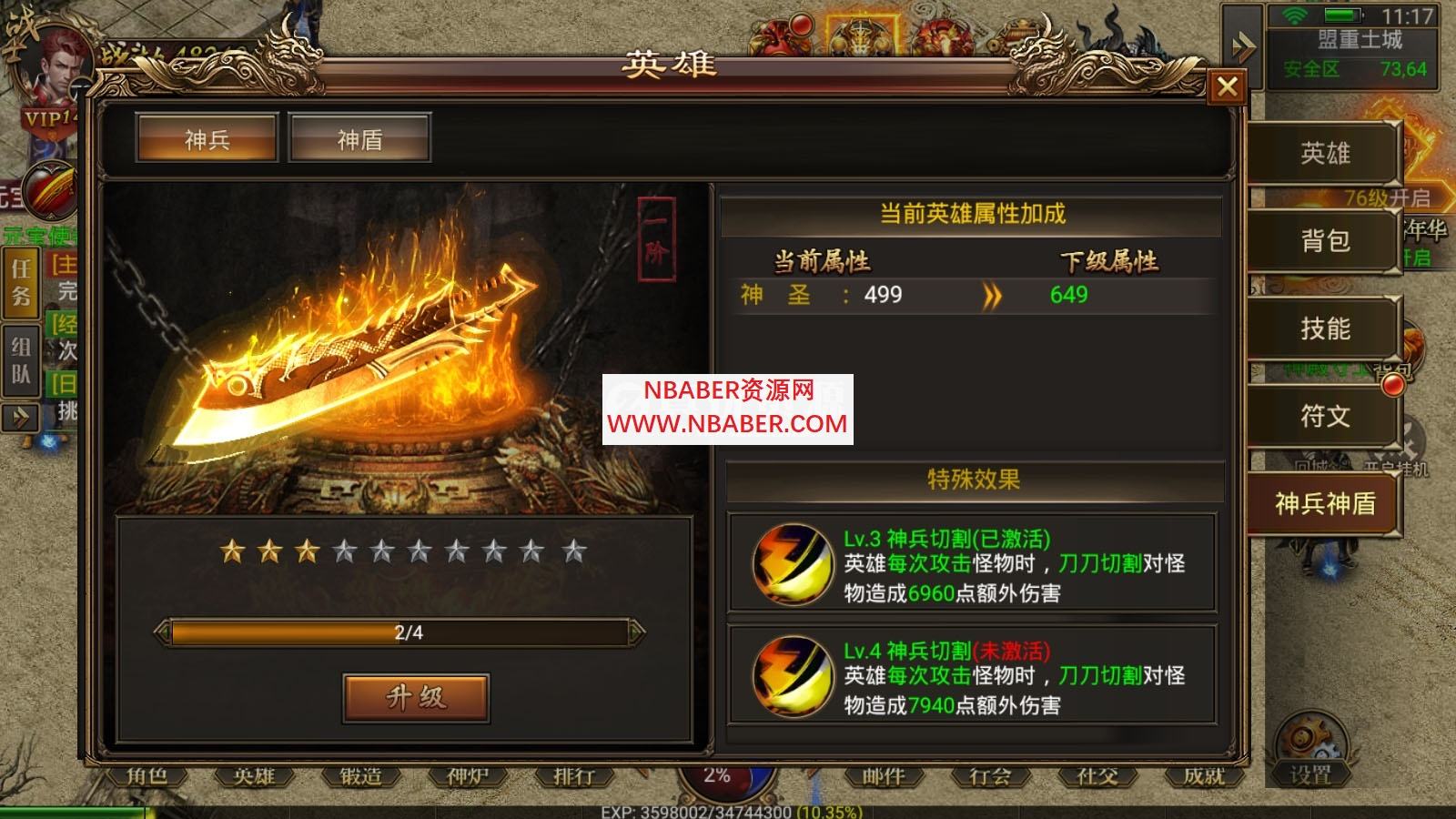 微端传奇手游平台传奇手游平台哪个好