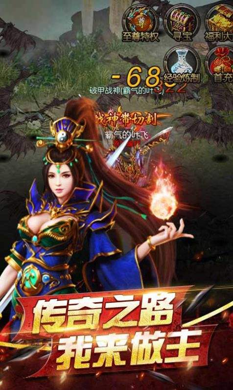(烈焰封神传奇手游官网)手游烈焰传奇
