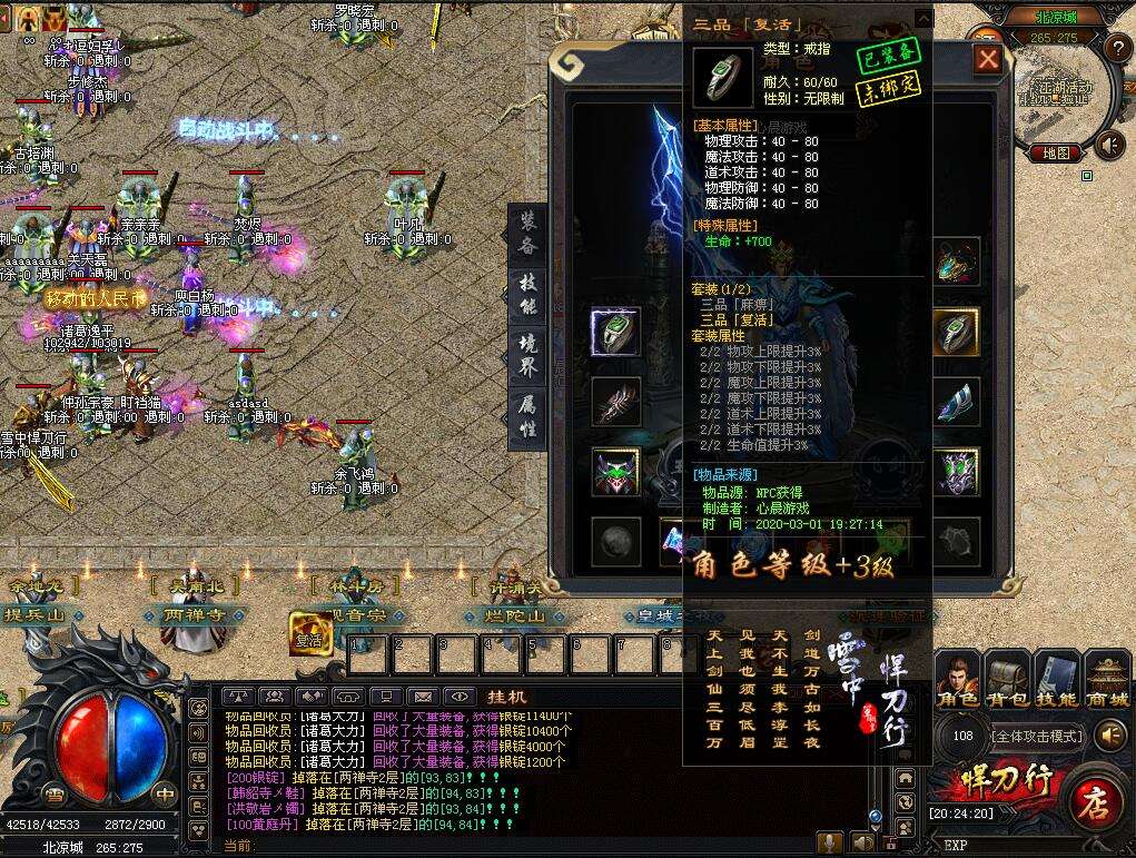 (不需要充钱的手游只需要时间)不需要充钱的传奇手游