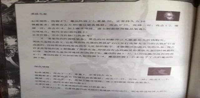 传奇世界手游能赚钱吗