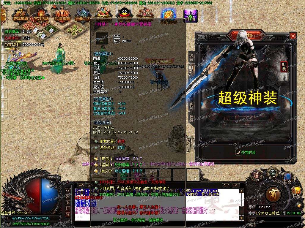 超变光柱单职业传奇手游超变单职业无使命有光柱手游