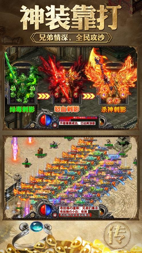 手机打金靠谱的传奇游戏的简单介绍