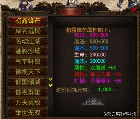 单职业神途传奇手游