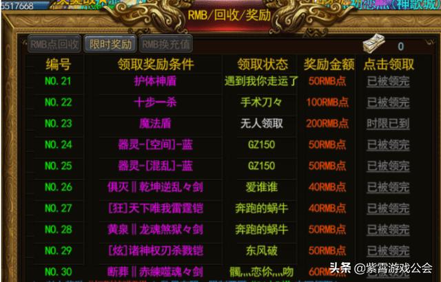 单职业神途传奇手游