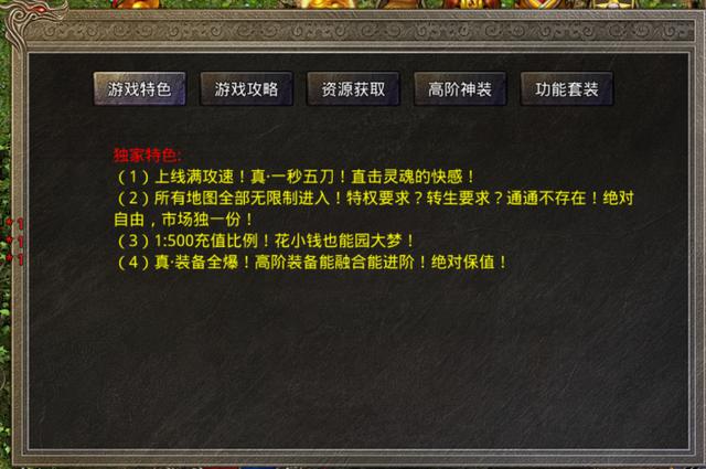 能够自在交易的传奇手游