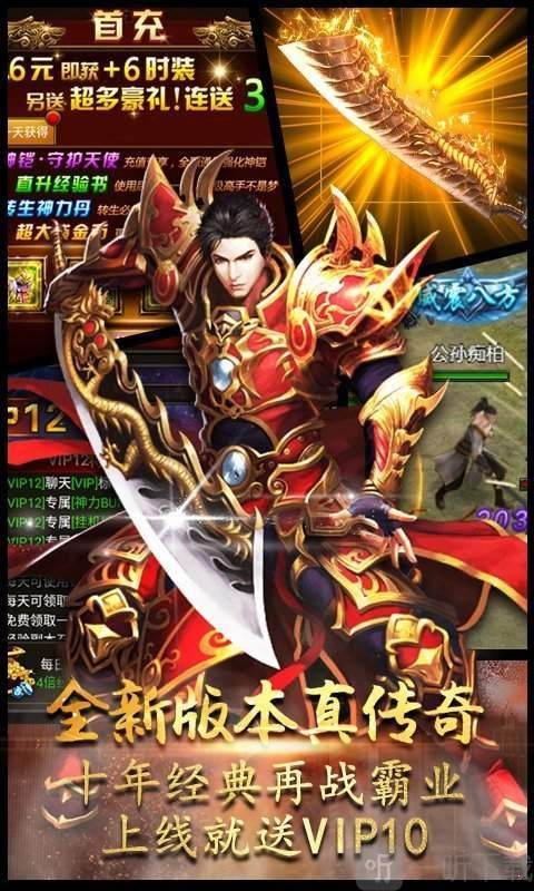 (破解传奇手游下载平台)破解传奇手游下载