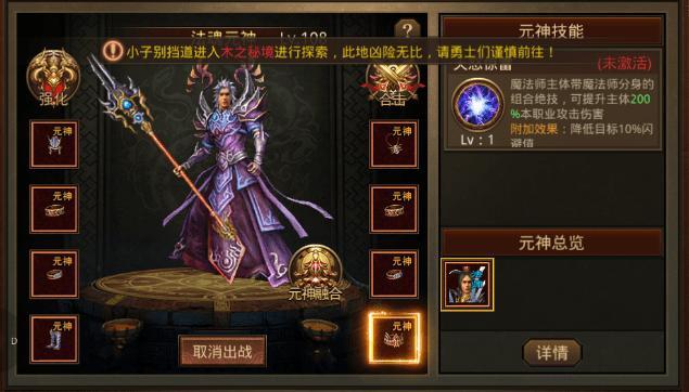 传奇手游破解无限元宝