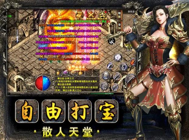 比力正规的打金手游传奇