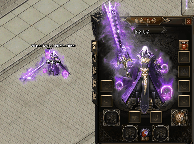 (骷髅传奇手游攻略)骷髅传奇手游