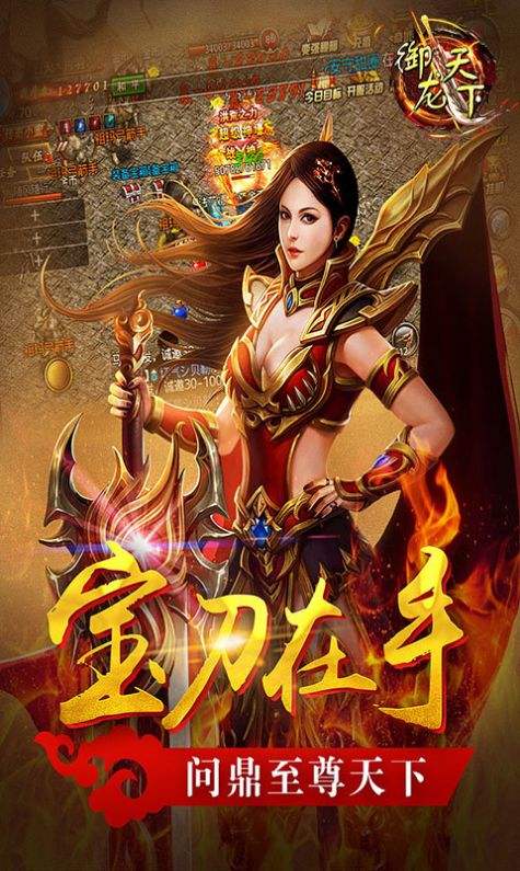 (官方手游传奇世界)官方手游传奇