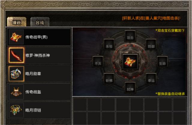哪个传奇手游能够打金