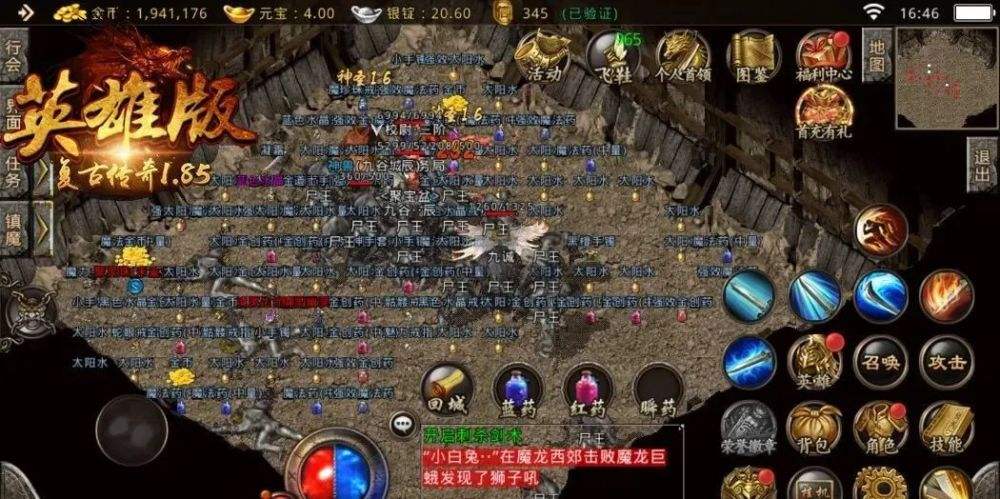 传奇手游1.85版本传奇手游185版本复古