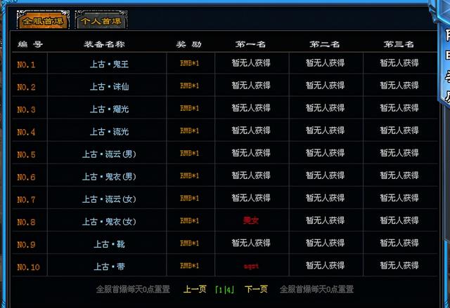 丢失版本传奇手游