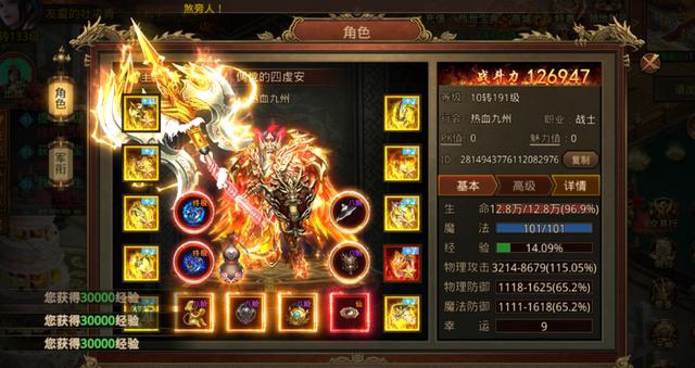 耀光传奇手游
