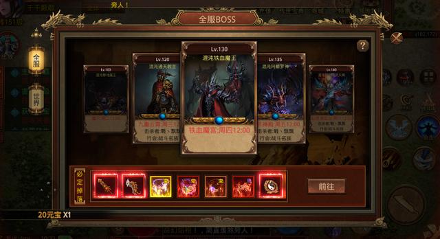 耀光传奇手游
