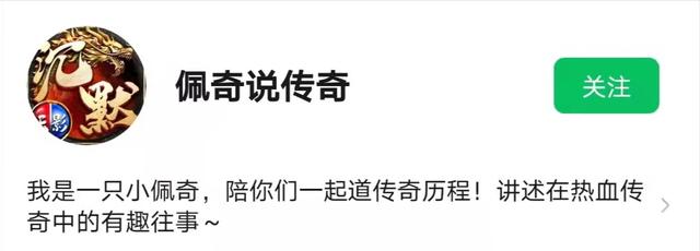 复古传奇手游配备